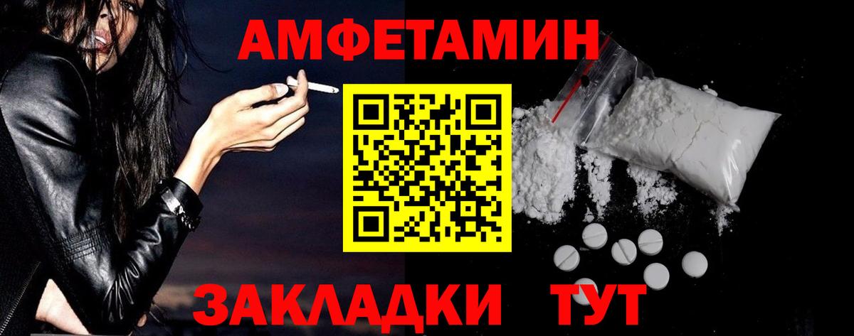 Amphetamine  Вход с VPN  Клин  Amphetamine  Амфетамин 97% 