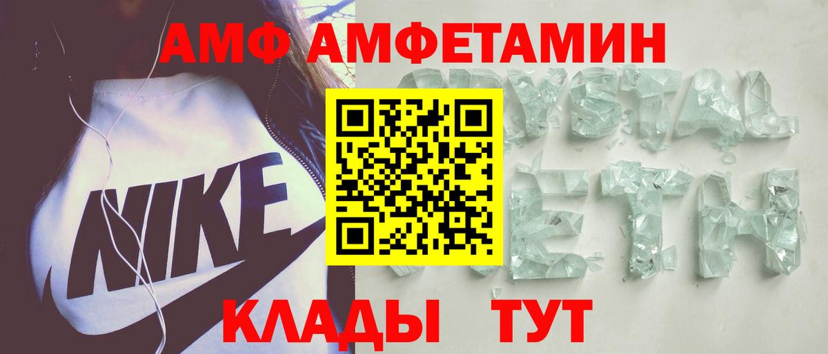 АМФЕТАМИН VHQ Клин