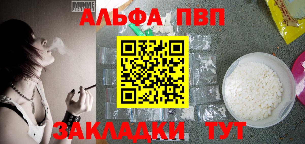 Alpha-PVP Соль  купить наркотики сайты  Альфа ПВП крисы CK  Клин  Вход с VPN 