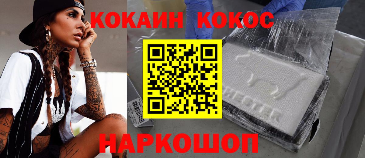 КОКАИН  COCAIN 99%  Клин  Вход с VPN  Cocaine 98% 