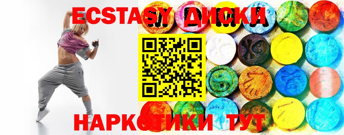 Клин  Экстази таблы  Вход с VPN  ЭКСТАЗИ 280 MDMA 