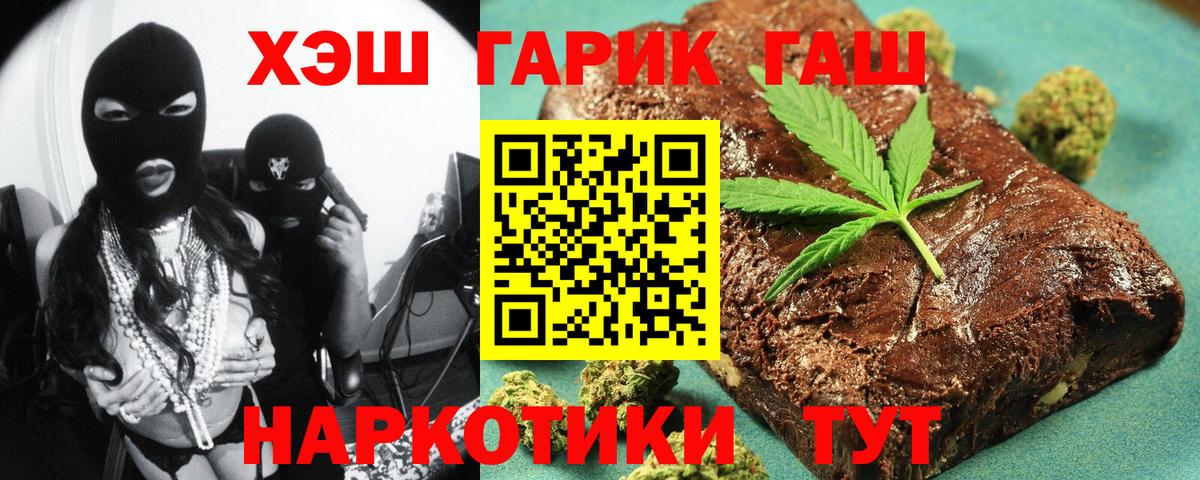 ГАШИШ VHQ  ГАШИШ убойный  Гашиш  Вход с VPN  Клин 