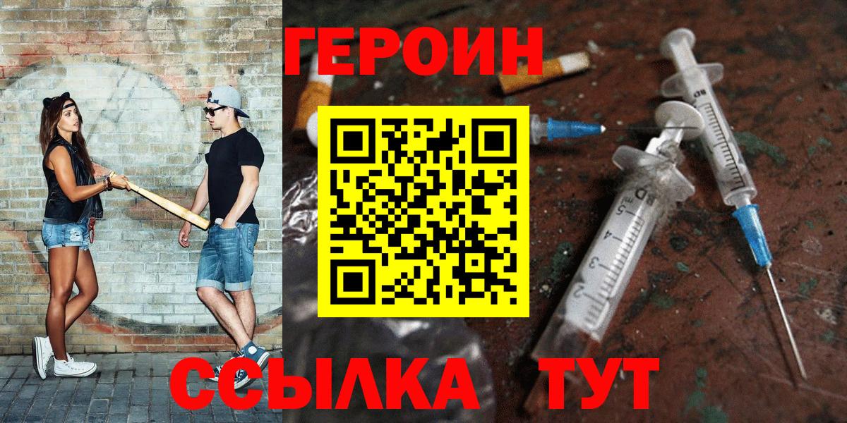 Клин  ГЕРОИН гречка  Вход с VPN 