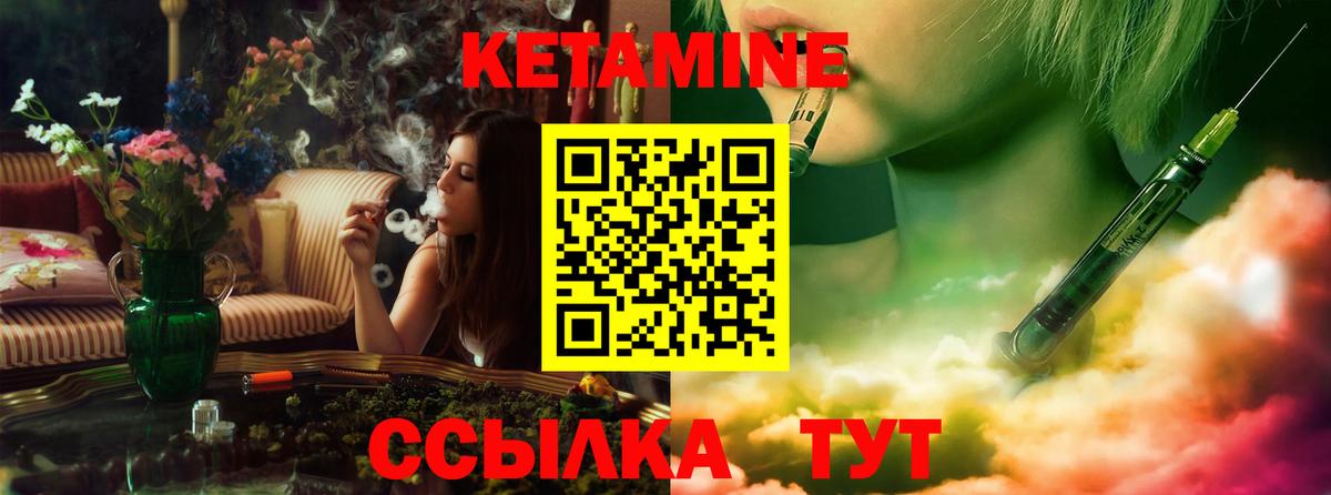 Кетамин VHQ Клин