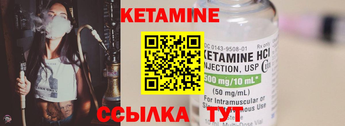 Кетамин VHQ  КЕТАМИН ketamine  Клин  Вход с VPN 