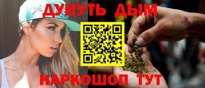 каннабис Анжеро-Судженск