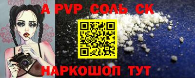 соль курить ск Ангарск