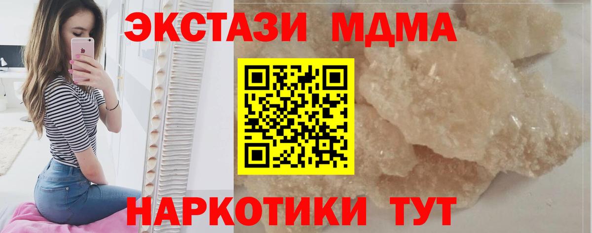 Клин  MDMA VHQ  MDMA  Вход с VPN 