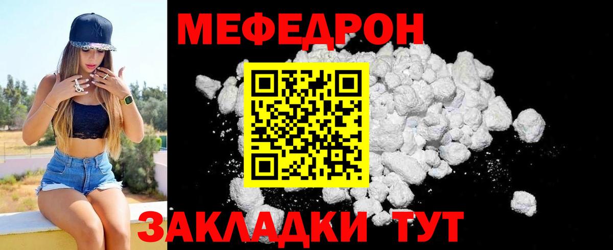 Мефедрон  Мефедрон 4 MMC  Вход с VPN  Клин  OMG вход  МЕФ мяу мяу 