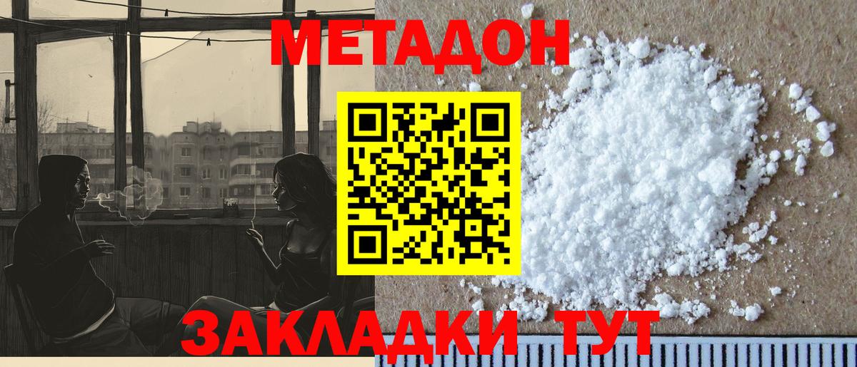 Метадон VHQ Клин