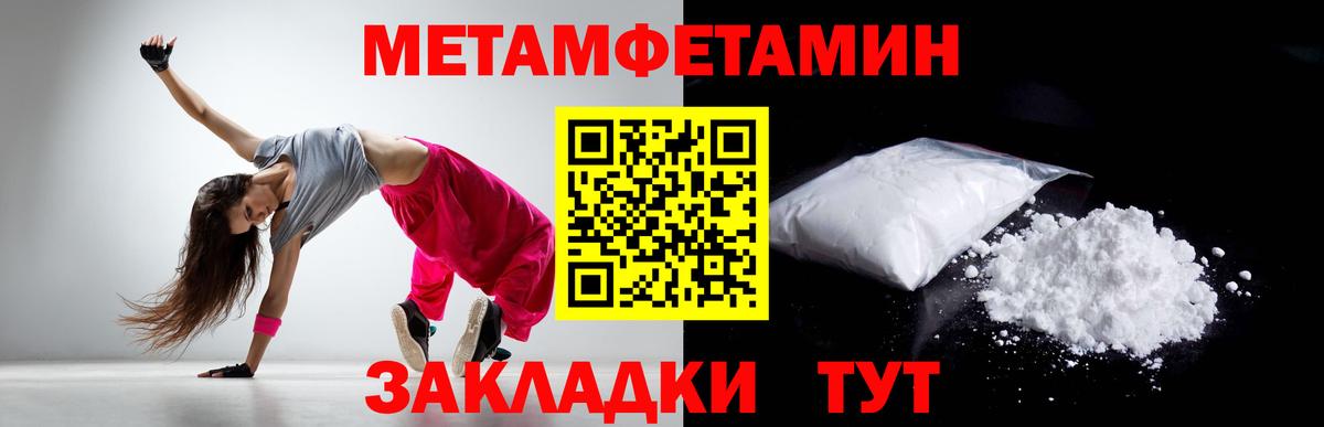 Метамфетамин пудра Клин