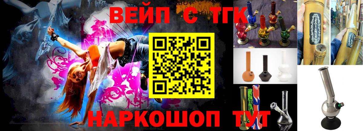 ТГК вейп  Вход с VPN  Клин 
